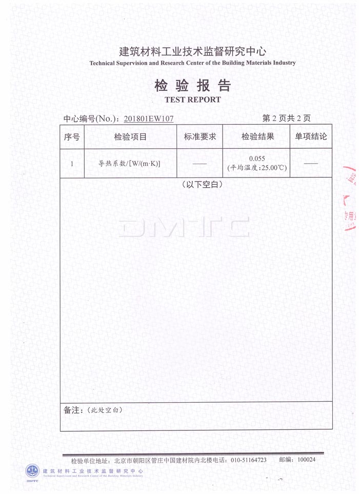 隔熱系數測試